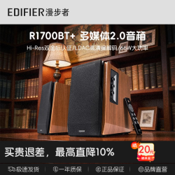 漫步者 R1700BT+ 多媒体音箱 木纹色
