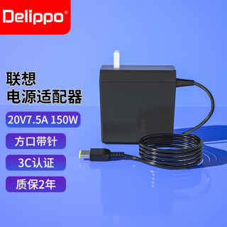 Delippo 氮化镓联想笔记本充电器20V7.5A150W方口适用一体机启天A8150 M838Z电脑Y40Y70T440P电源适配器线