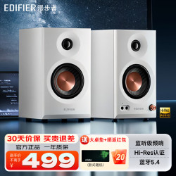 漫步者 MR3BT 无线蓝牙音箱 高保真有源监听2.0音箱 HIFI音质 多媒体电脑电视音响 桌面音响 白色