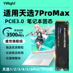 YiRight SSD适用于华硕天选固态硬盘1t专用7ProMax/2/3/4puls笔记本电脑PCIE高速扩展m.2接口NVME协议 YiRight笔记本固态硬盘-3.0