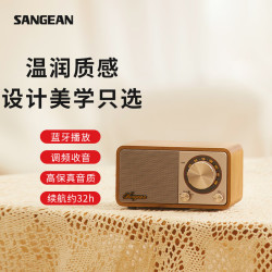 山进 Master M1 plus莫扎特蓝牙音响小型桌面家用音箱客厅高音质木制复古收音机