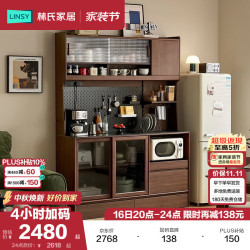 林氏家居 厨房客厅橱柜置物架餐边柜双层靠墙一体储物收纳酒柜2026新款UM3T