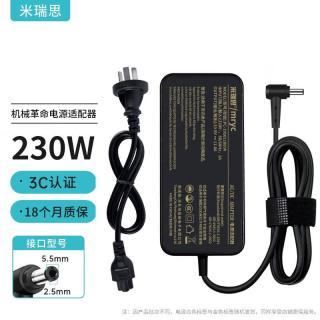 米瑞思 机械革命极光Pro极光X旷世蛟龙5/7/16Pro电脑充电器19.5V11.8A 230W华硕神舟笔记本电源适配器线