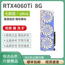 华硕 RTX4060ti显卡 ROG 雪豹 万图师 战斧 ultra TUF 猛禽 白ultra RTX4060ti 8G 三风扇 精品展机卡  严苛质检
