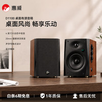 HiVi 通用性 多媒体音响