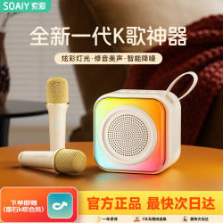 索爱 SK22话筒麦克风k歌麦克风音响一体机无线蓝牙音箱唱歌专用神器家庭ktv音响套装儿童话筒麦克风家用