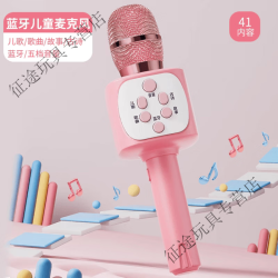 妙普乐 六一儿童节话筒卡拉OK玩具女孩音响麦克风 粉色+蓝牙+唱歌+充电+灯光+41早教+2话筒罩