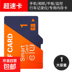 128GB TF（MicroSD）存储卡C10 视频监控卡行车记录仪内存卡 数码高速存储卡 1GB 高速内存卡+收纳盒