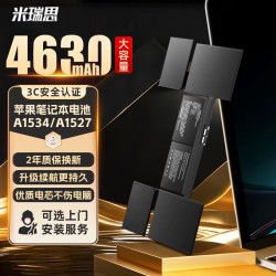 米瑞思 适用苹果笔记本电池Macbook12英寸 A1534 A1527 A1705 电脑电池2015-2017年份