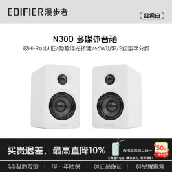 漫步者 N300无线蓝牙音箱桌面电脑音响高音质重低音小音响有源桌面2.0监听小钢炮音箱双金标认证礼物音响 丝绸白n300