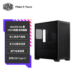 酷冷至尊 CoolerMaster)Elite302 Lite MATX电脑机箱 免工具前面板/支持USB Type-C Elite302 Lite侧透 黑无风