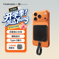 芯联创小方块移动固态硬盘磁吸加密希捷联名高速type-c外接苹果手机存储电脑两用外置即插即用 黑色 500G