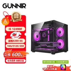 GUNNIR 12490F+蓝戟A380I+16G+512G