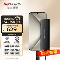 海康威视 移动固态硬盘（PSSD）Type-c USB3.1接口 手机直连 金属外壳 T200N | 商务办公 读速560MB/s 1TB