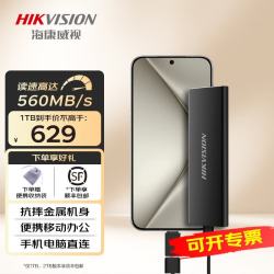 海康威视 移动固态硬盘（PSSD）Type-c USB3.1接口 手机直连 金属外壳 T200N | 商务办公 读速560MB/s 1TB