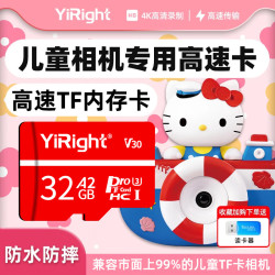 YiRight tf卡适用于肯德基儿童相机内存卡Hello Kitty猫三丽鸥KFC联名Micro SD卡U3高速储存卡 儿童相机专用内存卡+TF读卡器