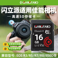 存储卡适用佳能相机内存sd卡64g G7X2/R50/R100/M3/70D专用高速摄像单反连拍储存卡 相机专用高速内存卡(送SD读卡器)