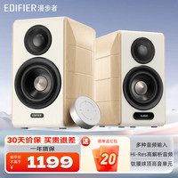 漫步者 S880 MKII HIFI有源2.0音箱 白色