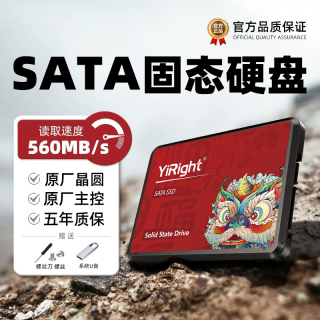 YiRight 原厂固态硬盘sata协议m.2接口扩展台式机电脑笔记本通用2.5英寸存储固态硬盘ssd 国潮醒狮2.5寸SATA固态硬盘