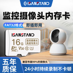 闪立派监控摄像头内存卡tf卡64g128g高速c10内存卡fat32格式Micro sd卡适用于海康普联海马爸比通用 16G TF卡配读卡器