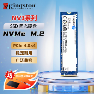 金士顿 NV3 500G 1T SSD固态硬盘 M.2接口 NVMe协议 PCIe 4.0×4 台式机笔记本固态 NV3系列 PCIe 4.0 500G