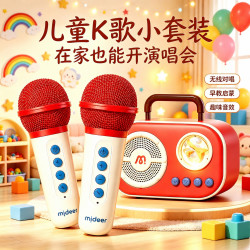 弥鹿 儿童麦克风话筒音响一体无线k唱歌机玩具亲子对唱男女孩生日礼物 双麦麦克风