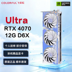七彩虹 RTX 4060 Ti 4070 Super电竞显卡 RTX 4070 Ultra