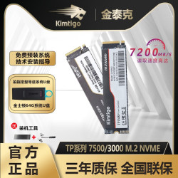 金泰克 台式电脑固态硬盘 TP3000 P3 M.2 2280 NVME PCIE3.0*4协议固态存储硬盘 M.2 NVME 1T TP3000 金泰克  512GB