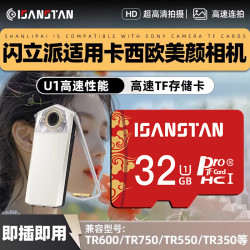 存储卡适用卡西欧美颜相机专用内存卡tr350 TR600 TR750 tr550高速TF卡 相机高速内存卡+送卡套读卡器