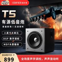 漫步者 T5 多媒体音箱 黑色