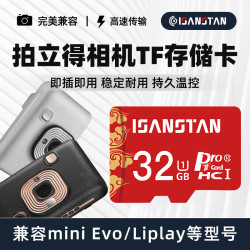 闪立派TF卡适用富士拍立得相机内存卡miniLiplay/EVO儿童相机摄影咪咪兔拍立得32G存储sd卡 TF32G+送读卡器