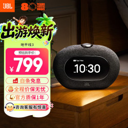 JBL HORIZON 2 蓝牙连接 多媒体桌面蓝牙音响