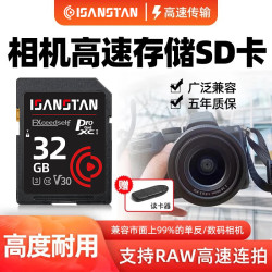 SanStand 高速 相机SD卡 读卡器  32GB