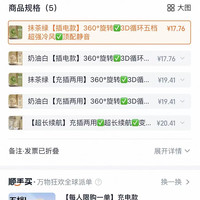 订单截图缩略图