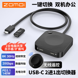 8K视频切屏 雷电KVM切换器