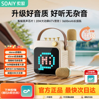 索爱 SK15s话筒麦克风k歌麦克风音响一体机无线蓝牙音箱唱歌专用家庭ktv音响套装家用无线麦克风送女生