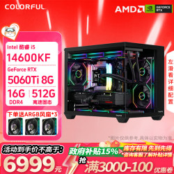 七彩虹 i5 14600KF RTX5060Ti D4内存 组装电脑