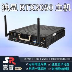 嵩睿 独显ops电脑迷你主机教学会议一体机多屏拼接白板6~14代i5i7小机箱专用插拔式电脑迷你工控小主机 i5 14400F+16+256+3060 12G