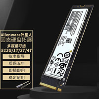 外星I人 ALlENWARE M18笔记本台式机SSD高速M.2 WZTUP固态硬盘拓展原厂颗粒 ALlENWARE 17 R5/R4/R3 512G