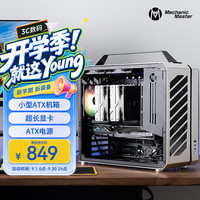Mechanic Master 酷方 C34PLUS 视界 侧透水冷 ATX 手提便携台式电脑铝合金 机箱 月光银 标配