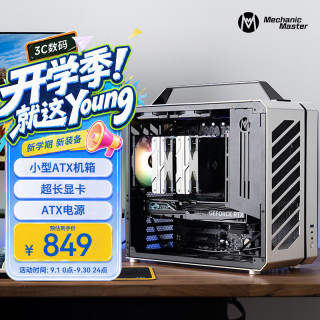 Mechanic Master 酷方 C34PLUS 视界 侧透水冷 ATX 手提便携台式电脑铝合金 机箱 月光银 标配