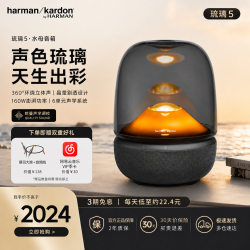 哈曼卡顿 AURA STUDIO5 蓝牙音箱 黑色