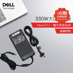 戴尔 原装 330W（7.4mm大头 19.5V/16.9A）电源适配器 笔记本电脑充电器 外星人电脑充电器