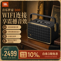 JBL 音乐世家300 AUTHENTICS300 2.0声道 蓝牙音箱 黑色