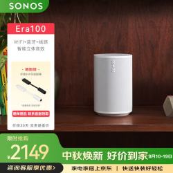 SONOS Era100 WIFI无线蓝牙  环绕可组合 家庭影院 迷你音响 One升级版