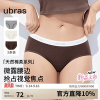 Ubras 外露性感中腰纯棉内裤女士运动LOGO织带15A抗菌裆短裤