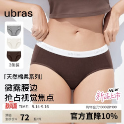 Ubras 外露性感中腰纯棉内裤女士运动LOGO织带15A抗菌裆短裤