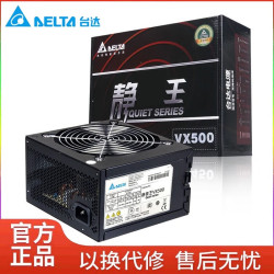 台达 额定500W 电脑电源 VX300W/350W/400W/450W/500W  台式电脑机箱电源主动式PFC/支持背线 静音电源 VX500W