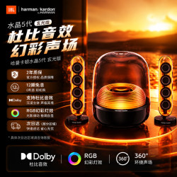 哈曼卡顿 氛围灯 蓝牙音箱