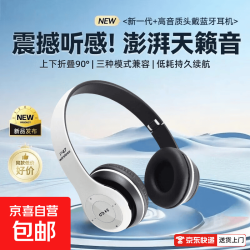 头戴式主动降噪高清HIFI音质无线蓝牙耳机可拉伸折叠支持线控插卡播放强劲重低音长续航便携P47 头戴式无线蓝牙耳机白-上下可折叠